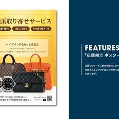 店頭ポスター