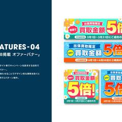 バナー広告