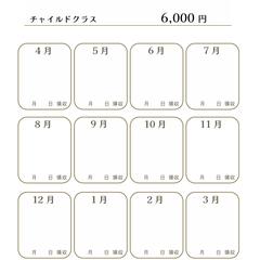 月謝袋・会費袋の制作