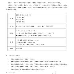習い事教室のお便り　発表会の案内