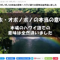 SEO記事執筆｜SNSシェア2000超を獲得したコンテンツ