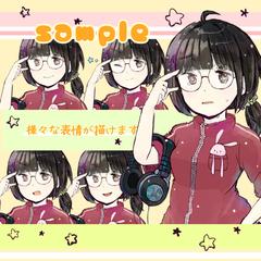 ご依頼いただいた女の子