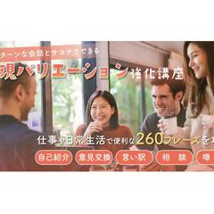 【LPリライト案件】表現バリエーション強化講座