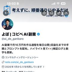 X運用代行