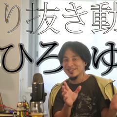 切り抜き動画作成します