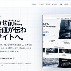 WordPress・STUDIO・業務自動化