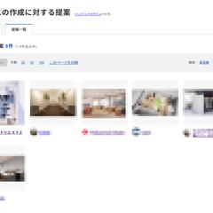 【コンペ採用】パースの作成（シェアオフィス・プラン込み）