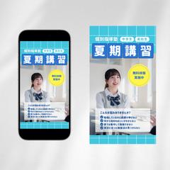 学習塾のストーリーズ画像制作