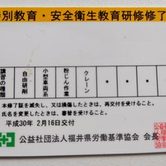 総所得免許のまとめカード