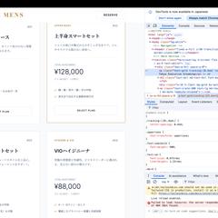 脱毛店のHP