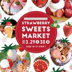 飲食店イベントチラシ｜いちごスイーツフェア販促デザイン