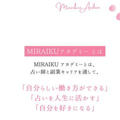 占いスクール様のキャッチコピーとネーミング作成