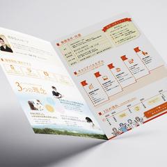 合同就職説明会パンフレット（歯科衛生士）