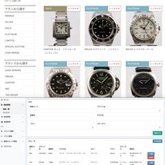 時計レンタルサイト