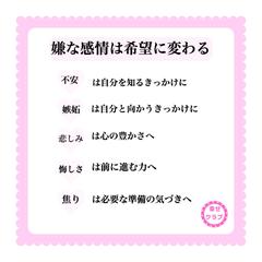 感情は味方に