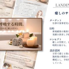 ランディングページ