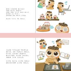 絵本エッセイ「みそぢとひかり」　一部抜粋