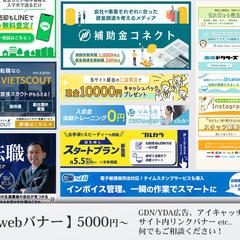 バナーデザイン