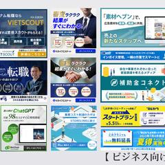 バナーデザイン