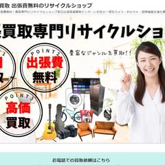 月間問い合わせ獲得数1000件以上のホームページ