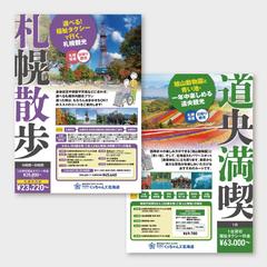 ホームページ　WEB掲載画像