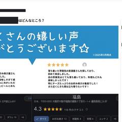 【飲食業界】Indeed採用ページ作成＆ブランディング強化