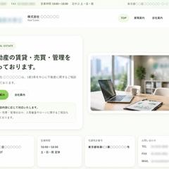 不動産会社HPリニューアル
