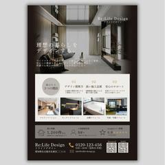 高級感と信頼感を重視したリフォームチラシ
