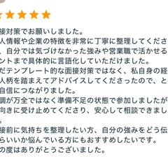 ありがとう御座います！