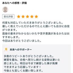 ありがとう御座います！