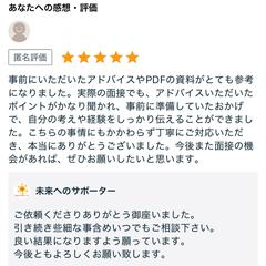ありがとう御座います！
