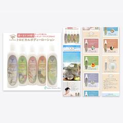 フラダンス用品販売店様 商品ページ
