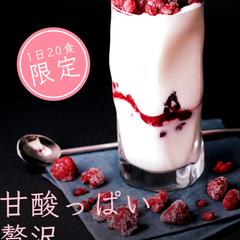 甘酸っぱい贅沢ラズベリーパフェ