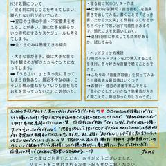 おまとめ＆トライシートの見本✐