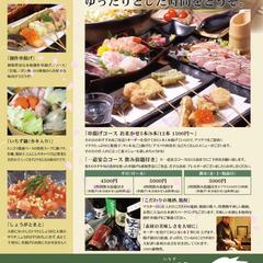 飲食店チラシ
