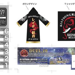 チケット・Tシャツ・ガウンデザイン