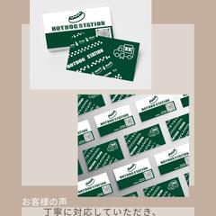 キッチンカーのショップカード作成