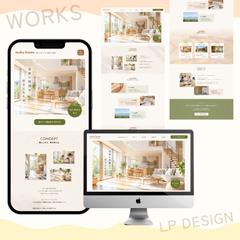 地域密着型の工務店 Webデザイン制作