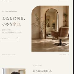 プライベートサロン｜yohaku