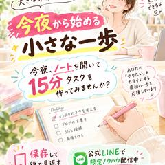 【Instagram画像】女性向け・図解・副業系コンテンツ