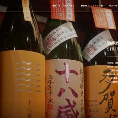 酒峰酒店ECサイト制作