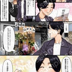 漫画LP③