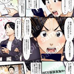 漫画LP②