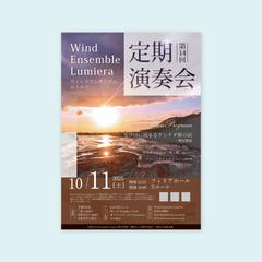 吹奏楽コンサートチラシ