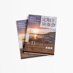 吹奏楽コンサートチラシ