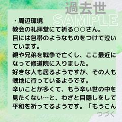 過去世鑑定sample