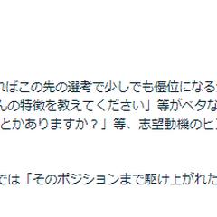 【企業研究委託サービス】➂質問回答の様子