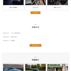 自動車販売サイト