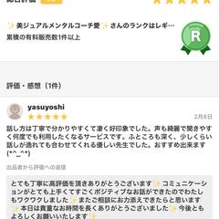 仕事とプライベートのコーチング。自己分析のお手伝いと目標設定