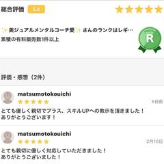 男女間のお悩み、コロナでも出会いを増やせるようにの恋愛コーチ